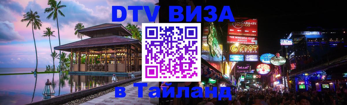 Сколько стоит DTV виза — актуальные цены, оформление даже без документов - 
